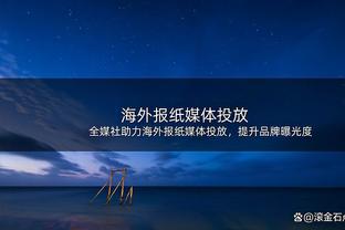 表现出色！曾凡博12中6&三分6中3拿下16分5板